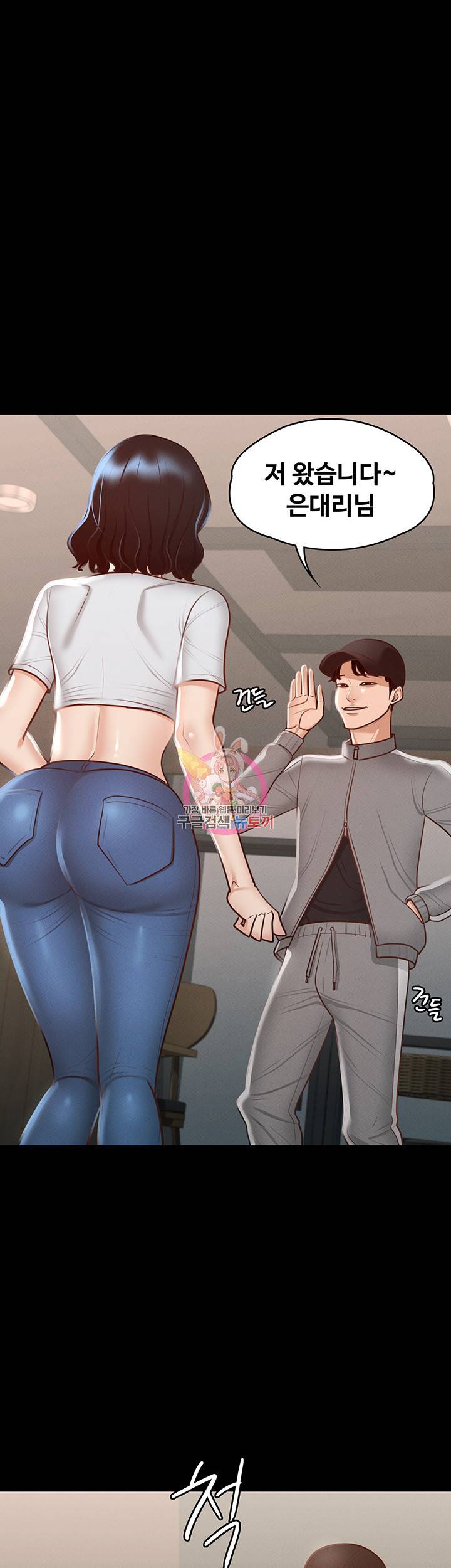 직장관리자 권한 24화 1