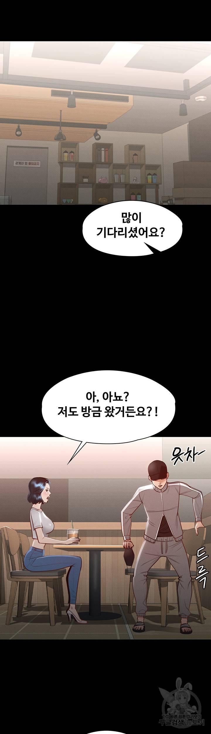직장관리자 권한 24화 4