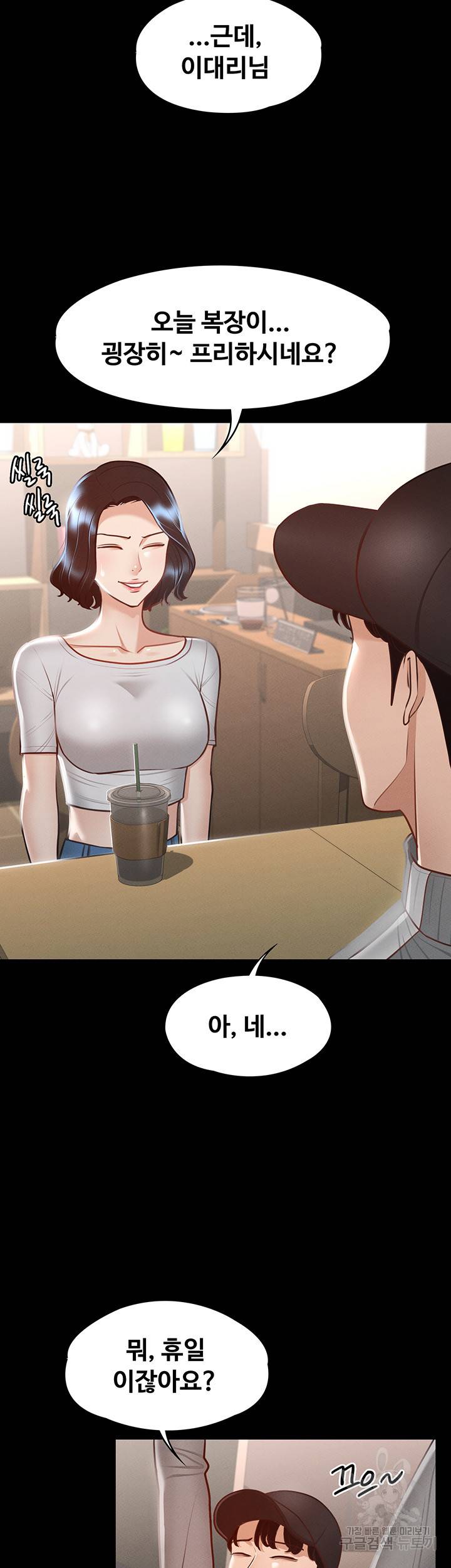 직장관리자 권한 24화 5
