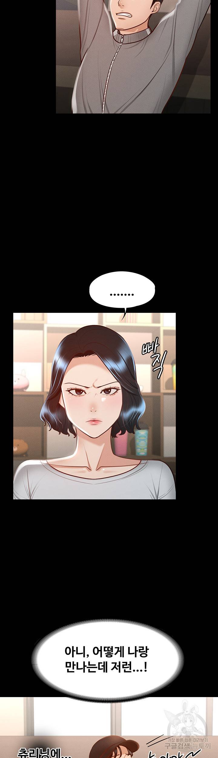 직장관리자 권한 24화 6