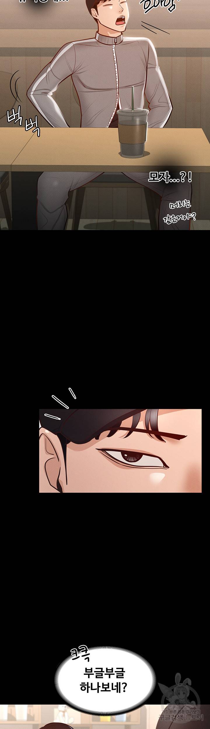 직장관리자 권한 24화 7
