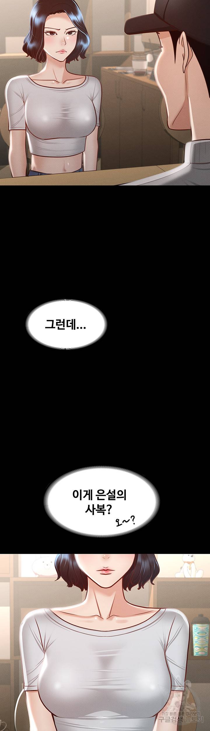 직장관리자 권한 24화 8