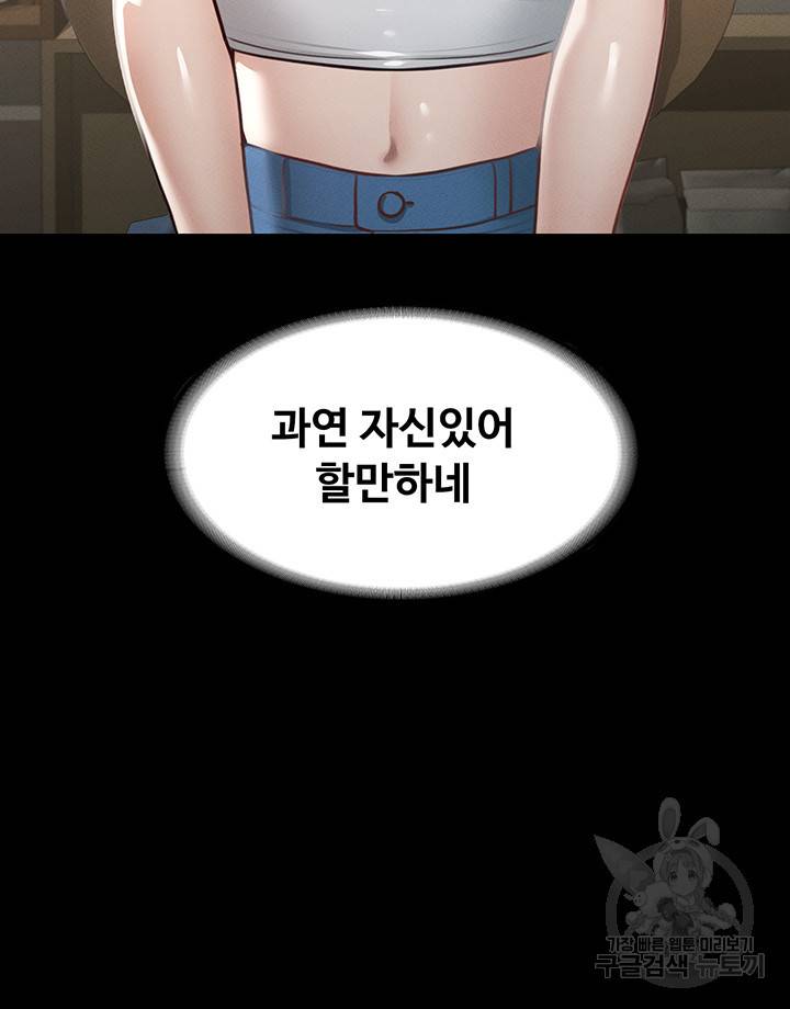 직장관리자 권한 24화 9