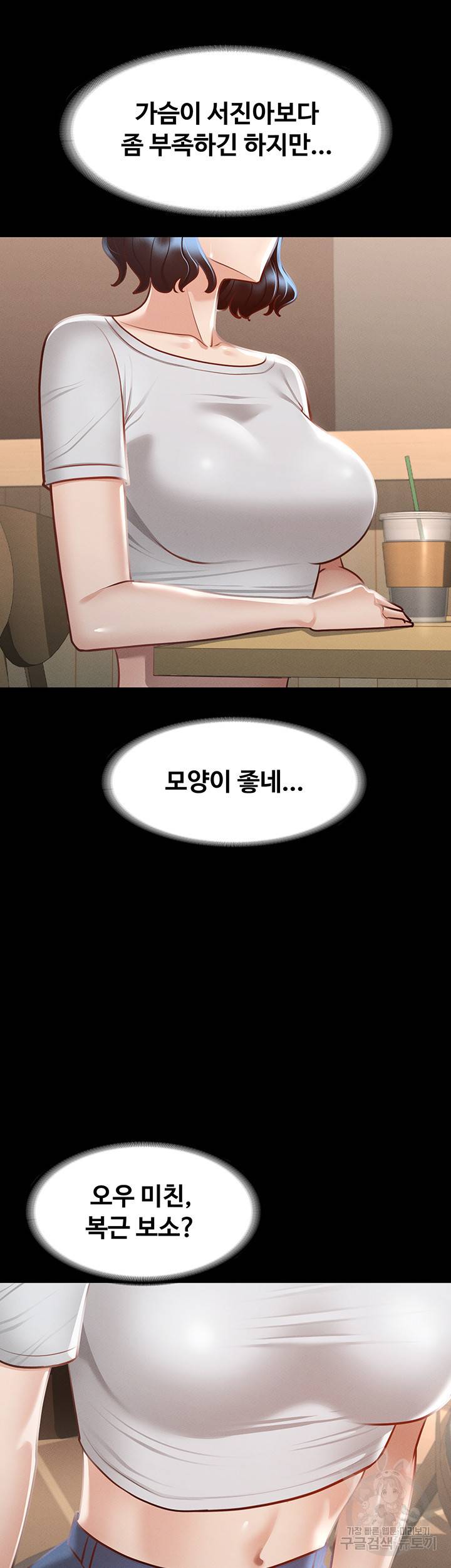 직장관리자 권한 24화 10