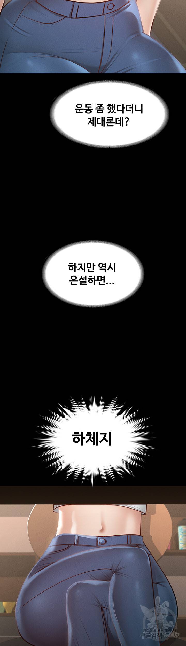 직장관리자 권한 24화 11