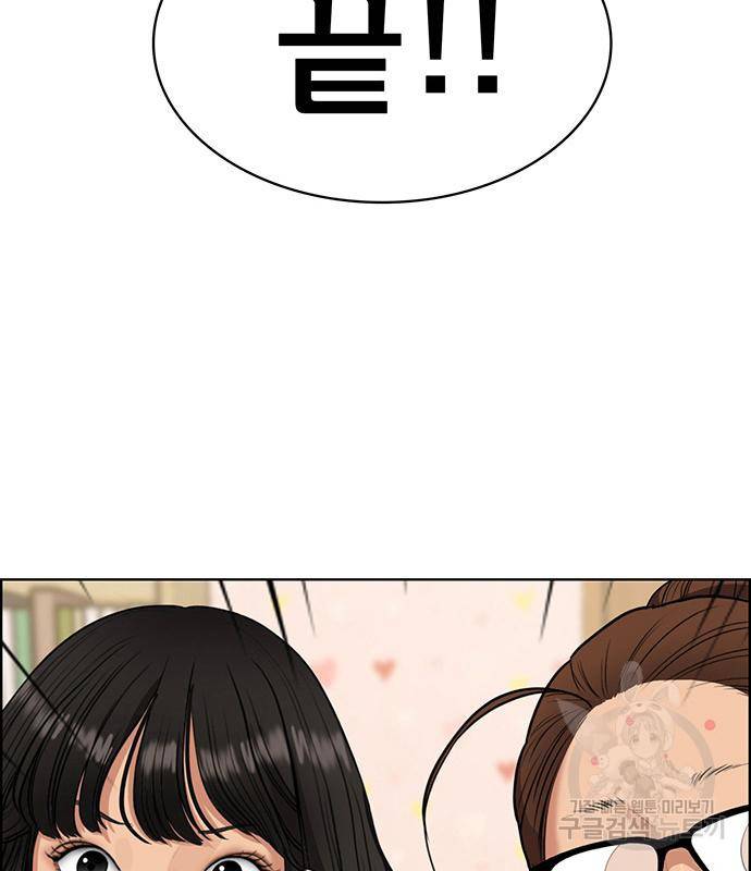 여신강림 외전-5화 10