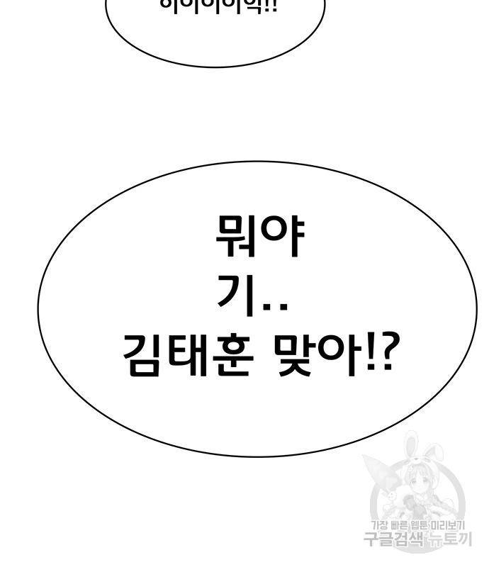 여신강림 외전-5화 13