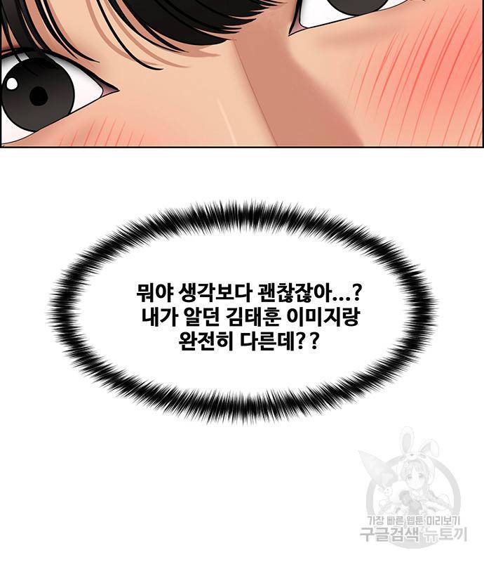 여신강림 외전-5화 19