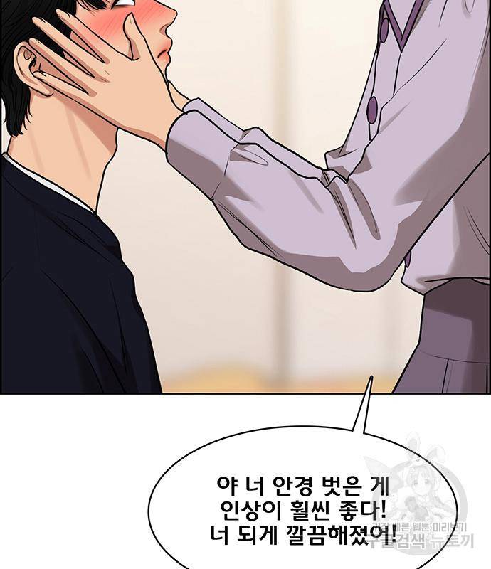 여신강림 외전-5화 21