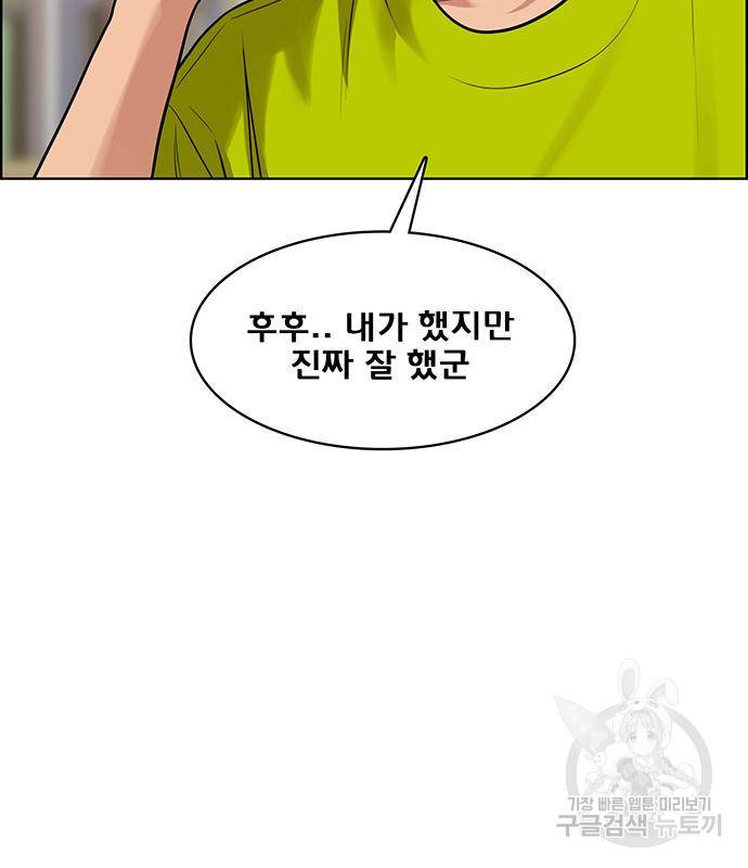여신강림 외전-5화 24