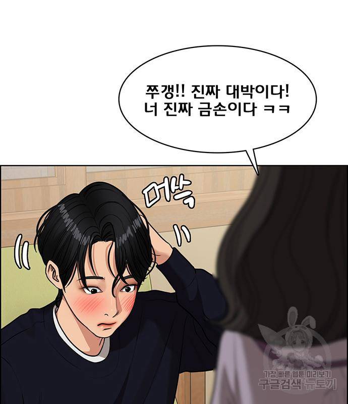 여신강림 외전-5화 25