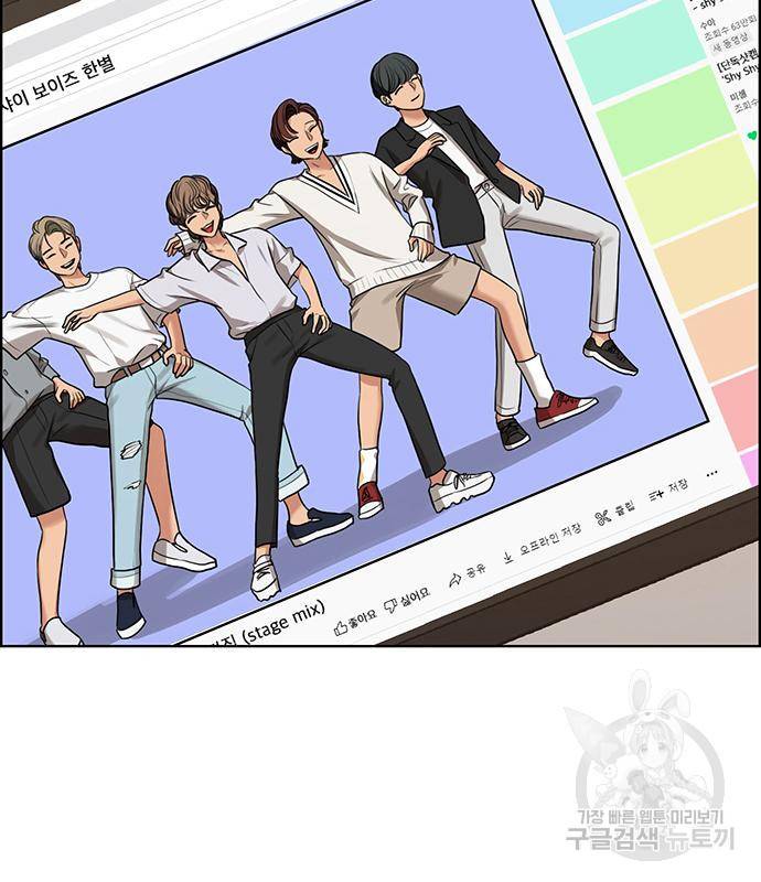 여신강림 외전-5화 30