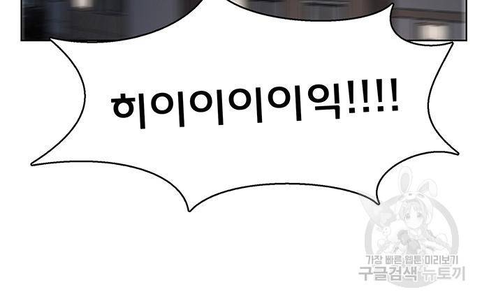 여신강림 외전-5화 39