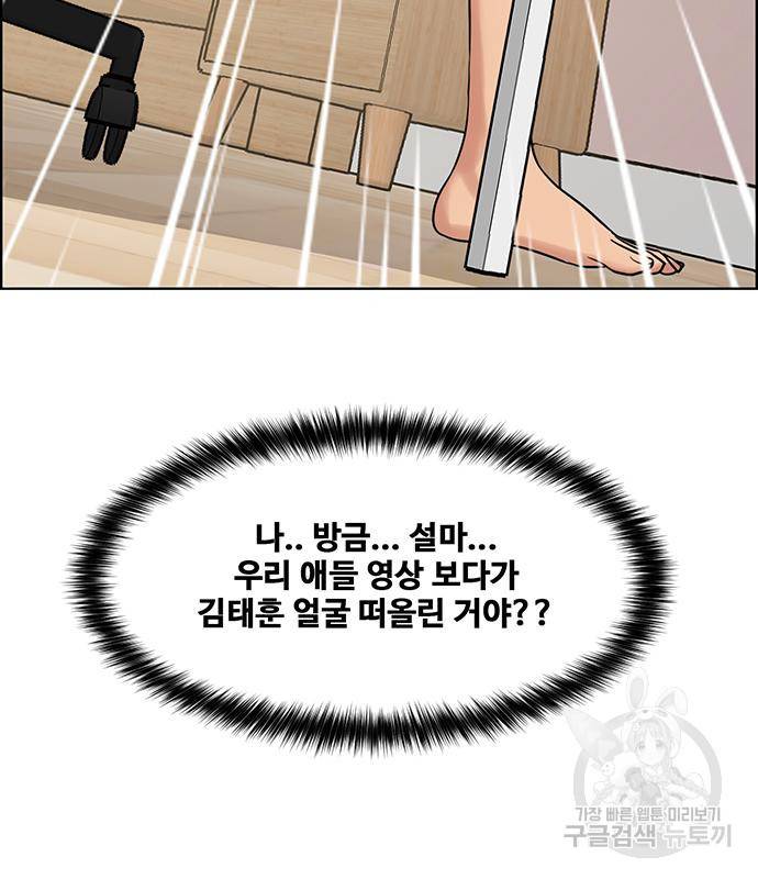 여신강림 외전-5화 42