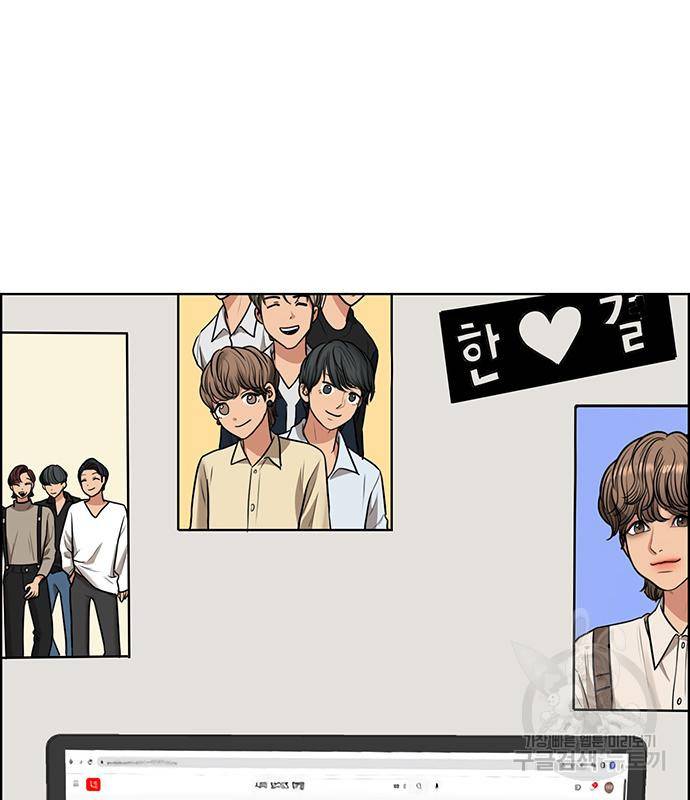 여신강림 외전-5화 43