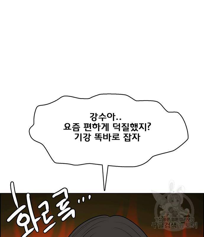 여신강림 외전-5화 49