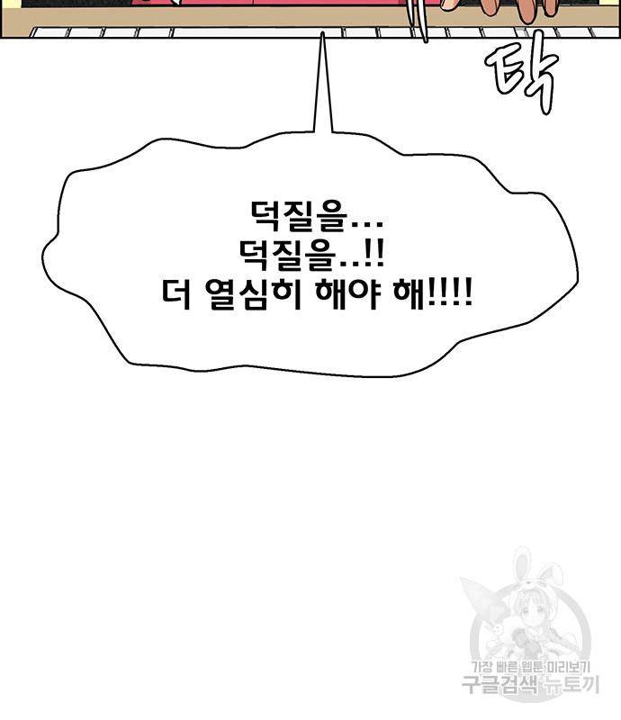 여신강림 외전-5화 51