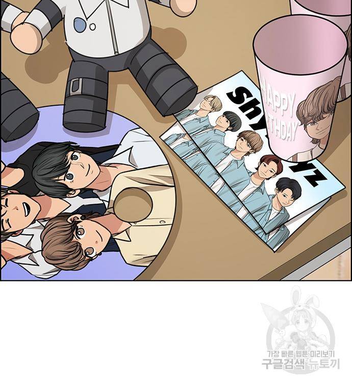 여신강림 외전-5화 61