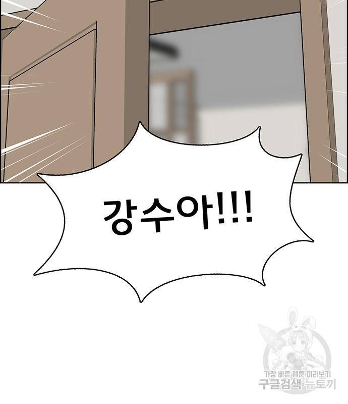 여신강림 외전-5화 65