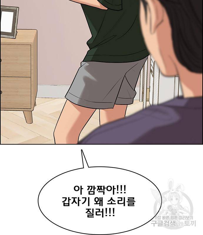 여신강림 외전-5화 67