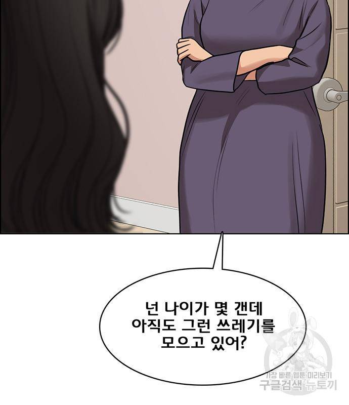 여신강림 외전-5화 69