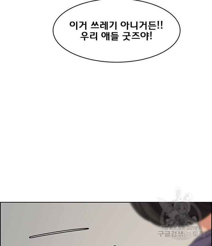 여신강림 외전-5화 72