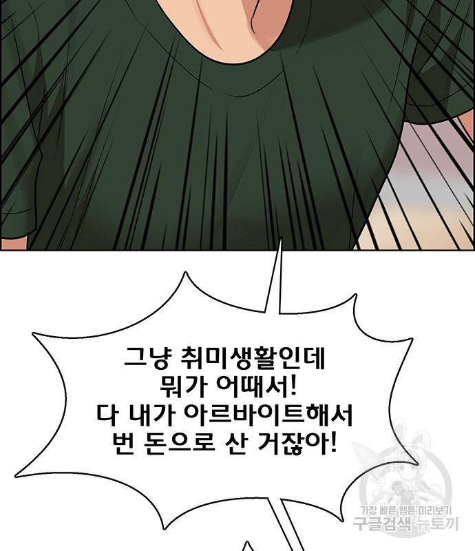 여신강림 외전-5화 78