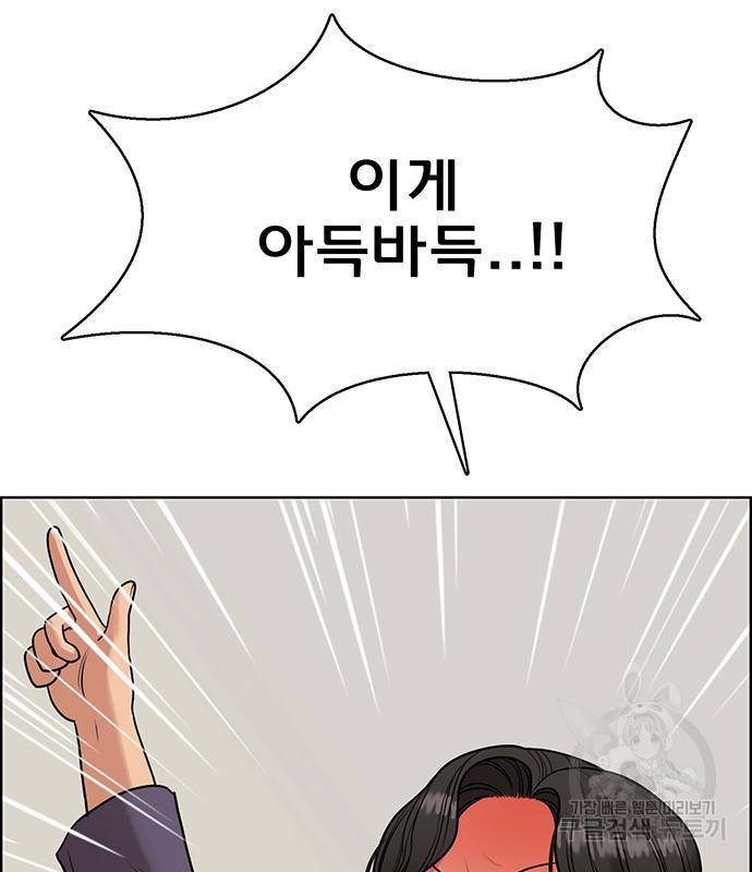 여신강림 외전-5화 80