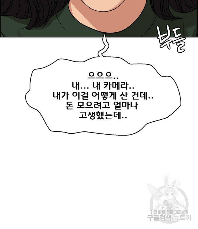 여신강림 외전-5화 88