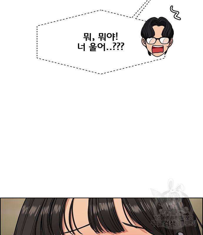 여신강림 외전-5화 101
