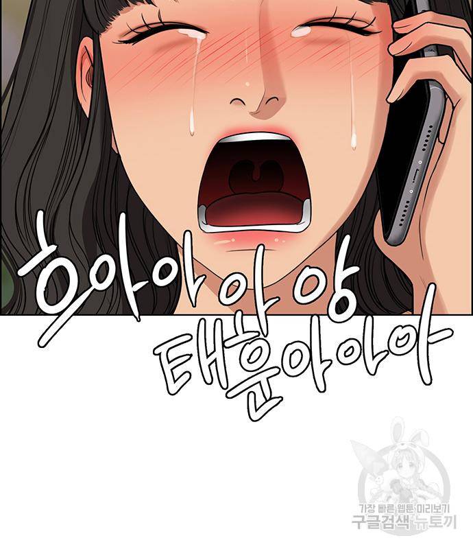 여신강림 외전-5화 102
