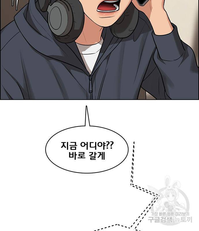여신강림 외전-5화 105
