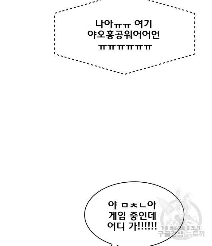 여신강림 외전-5화 106