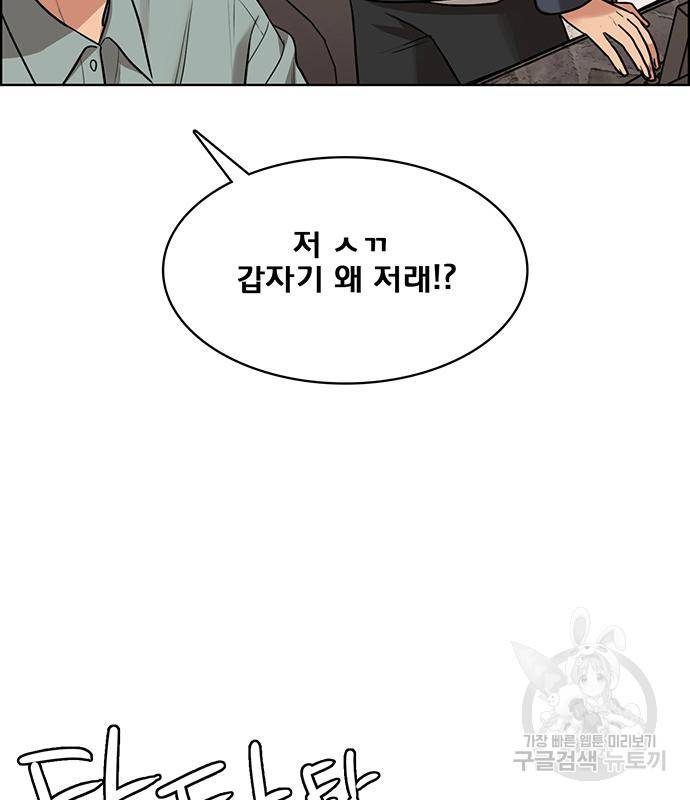 여신강림 외전-5화 108