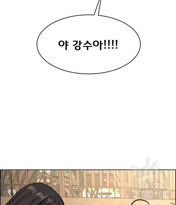 여신강림 외전-5화 112