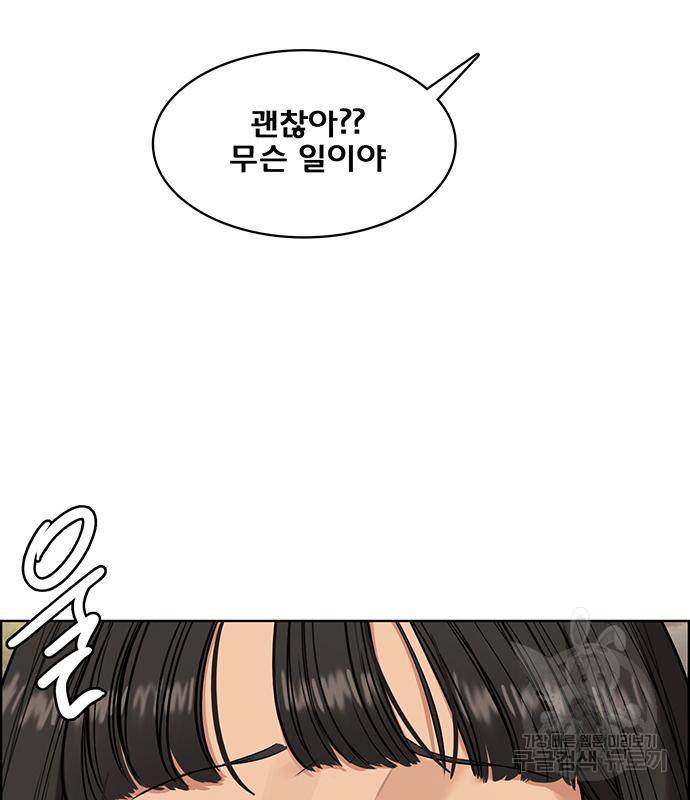 여신강림 외전-5화 114