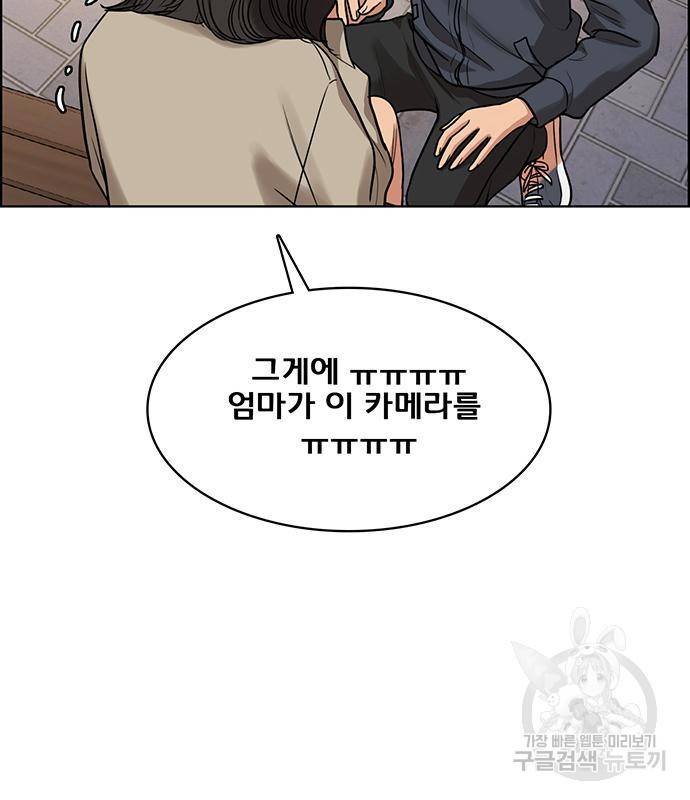 여신강림 외전-5화 118