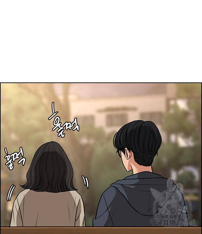여신강림 외전-5화 120