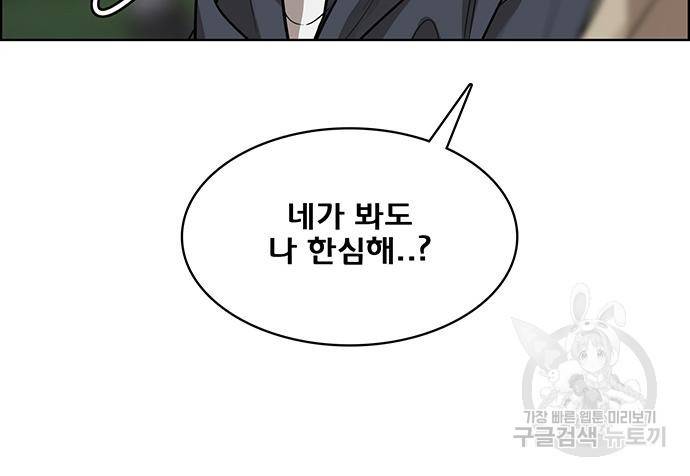 여신강림 외전-5화 123