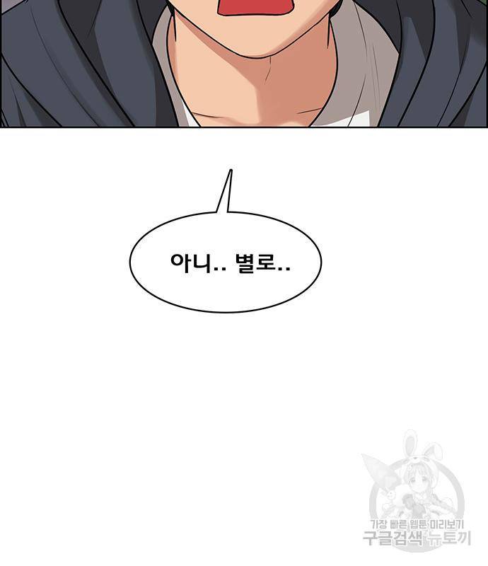 여신강림 외전-5화 125
