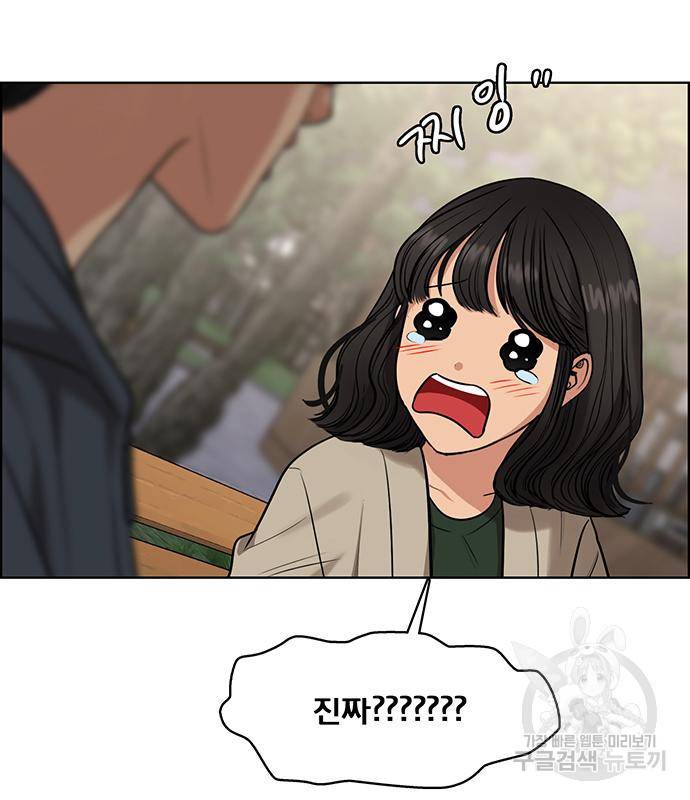 여신강림 외전-5화 126