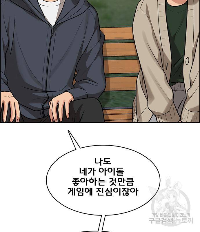 여신강림 외전-5화 128