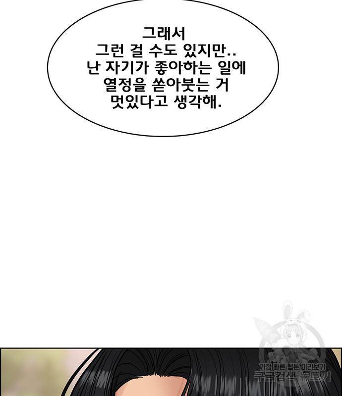 여신강림 외전-5화 129