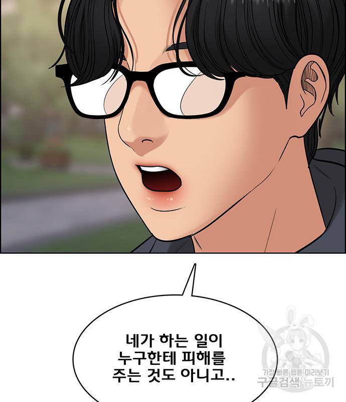 여신강림 외전-5화 130