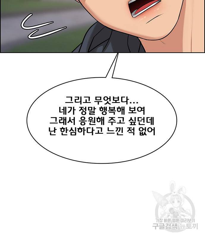 여신강림 외전-5화 132