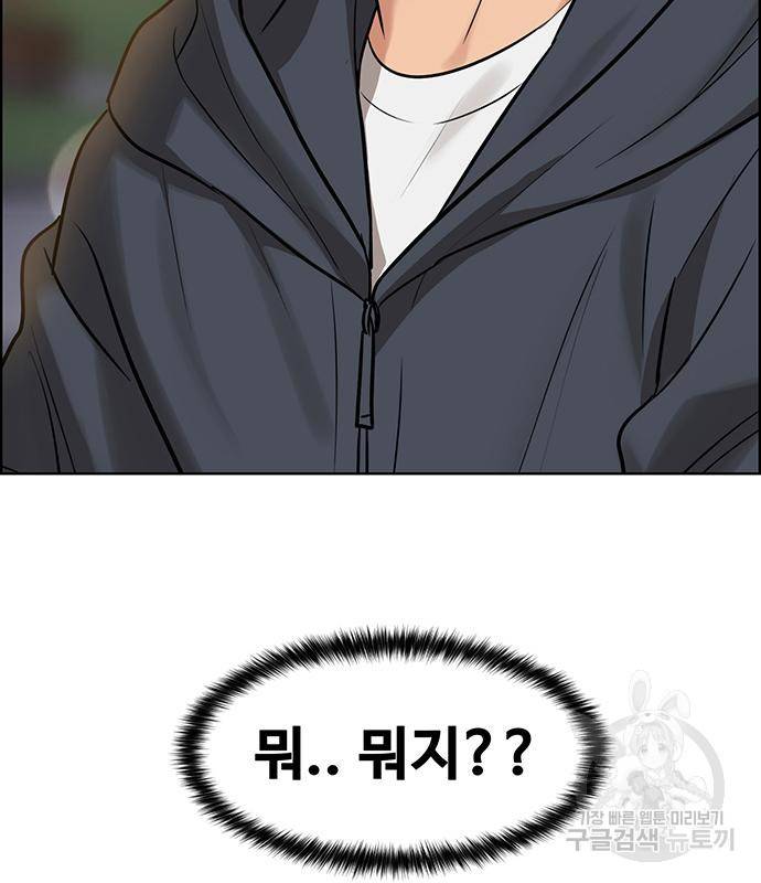 여신강림 외전-5화 136