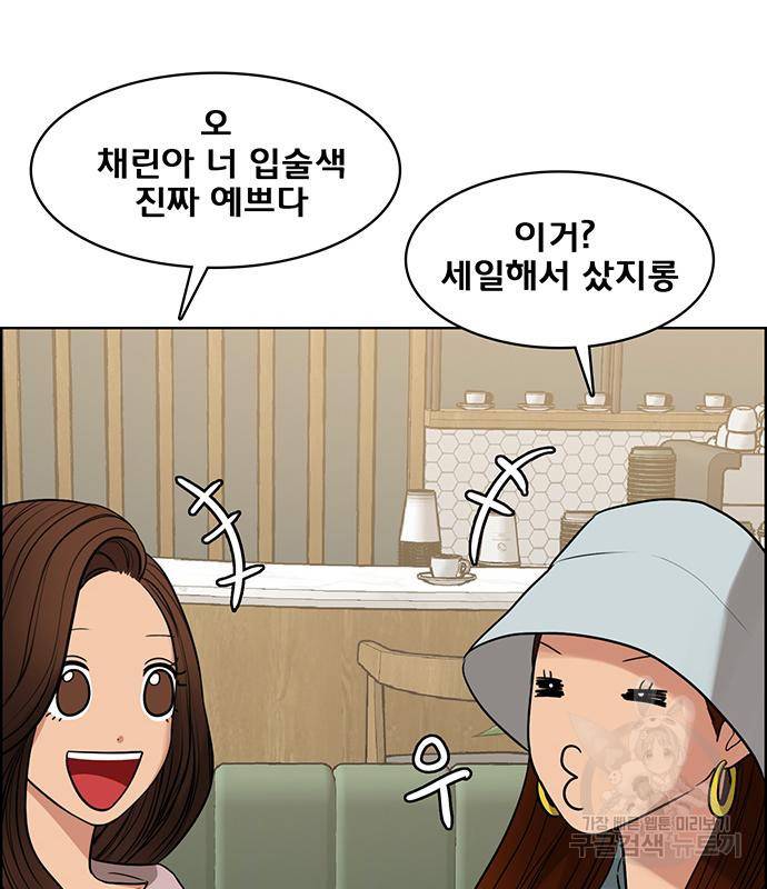 여신강림 외전-5화 143