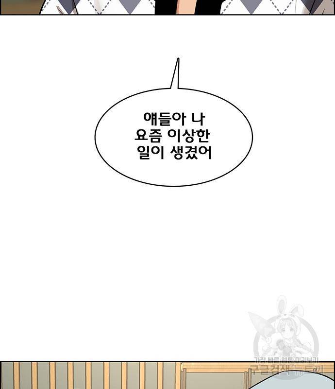 여신강림 외전-5화 146