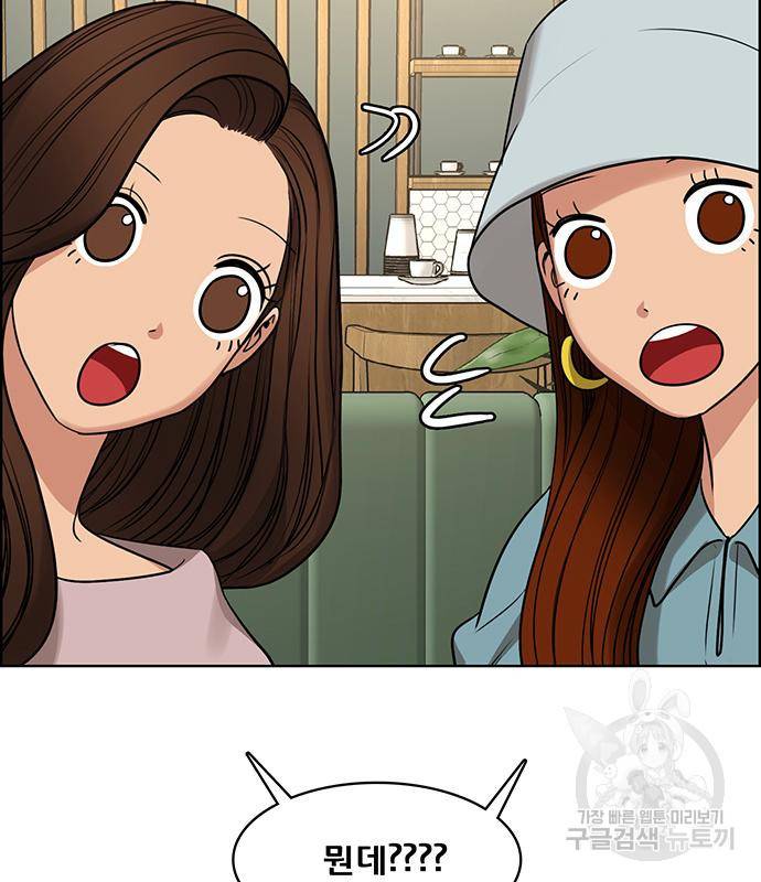 여신강림 외전-5화 147