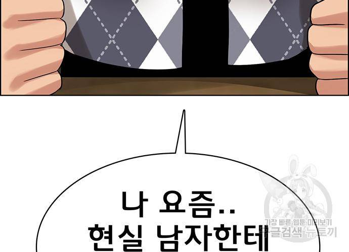 여신강림 외전-5화 150